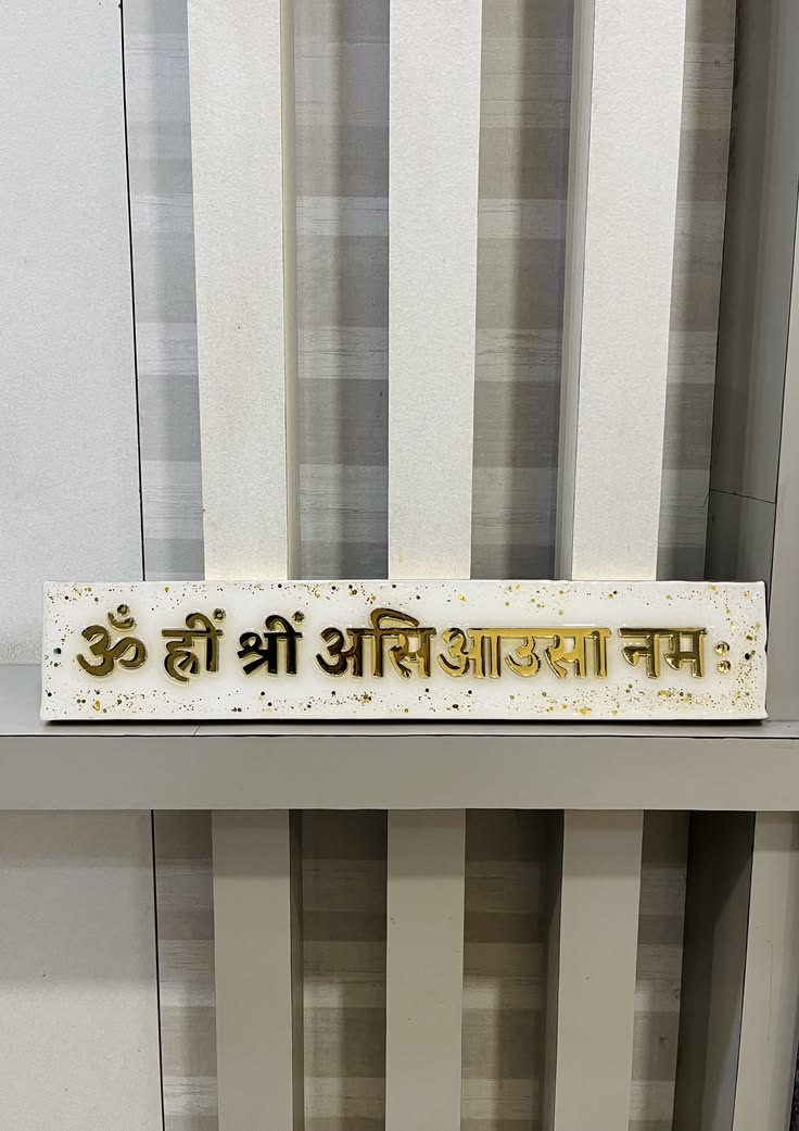 Gift board